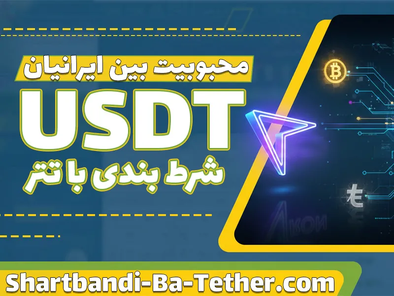 سایت شرط بندی بدون فیلتر